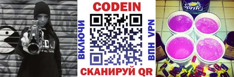что такое наркотик  Брянск  Codein напиток Lean (лин) 
