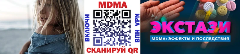 МДМА Molly  Брянск 