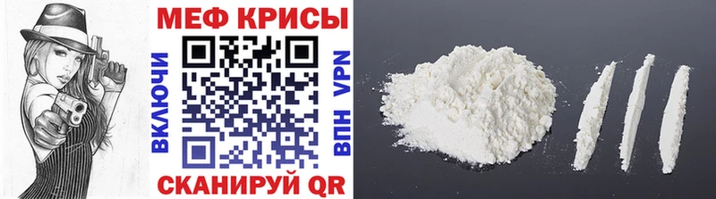 МЕФ кристаллы  сколько стоит  Брянск 