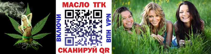 где продают наркотики  Брянск  ТГК жижа 